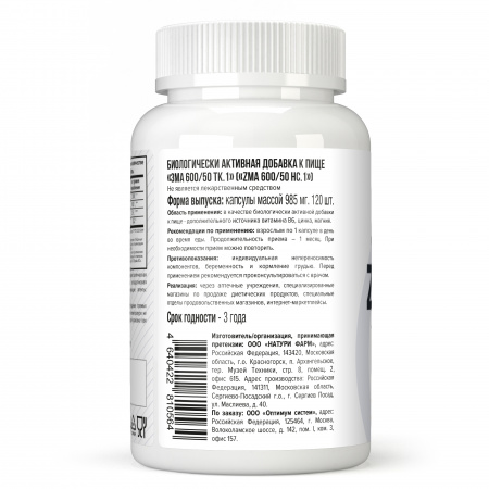 ZMA + B6 90 капсул